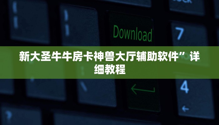 有没有炸金花的棋牌软件新鸿狐大厅怎么买房卡独家解读“