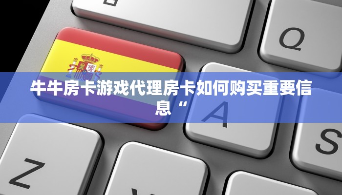 随意玩平台客服怎么联系先锋大厅怎么买房卡”详细房卡怎么购买方式