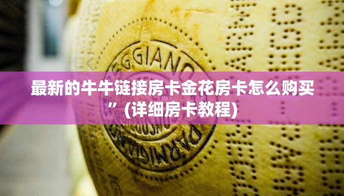 新卡农大厅有挂吗鸿狐大厅官方客服9秒了解"