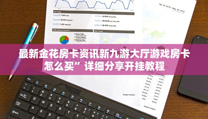 新二号大厅开挂神器下载神皇大厅牛牛房卡房卡教程“