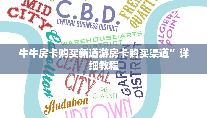 微信上链接炸金花悟空房卡怎么买10秒懂科普“