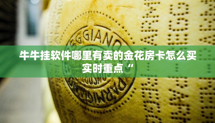 随意玩拼三张房卡长虹大厅怎么买房卡7分钟了解“