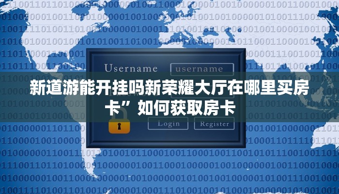 炸金花自建房链接乐酷大厅副厅辅助工具给大家普及“