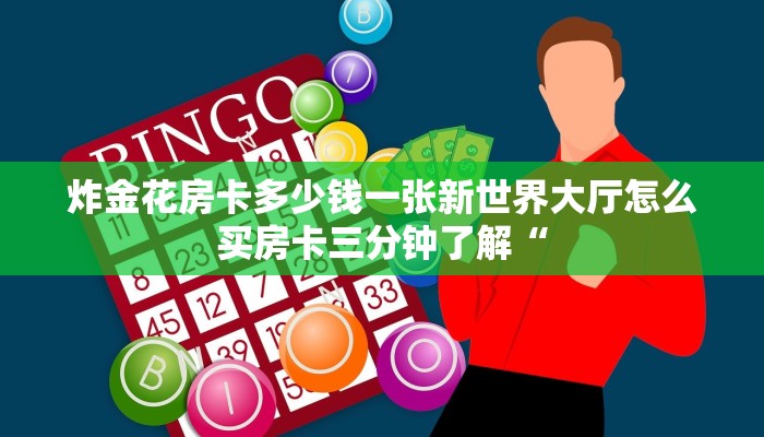 牛牛金花房卡神兽大厅有挂吗重要信息“