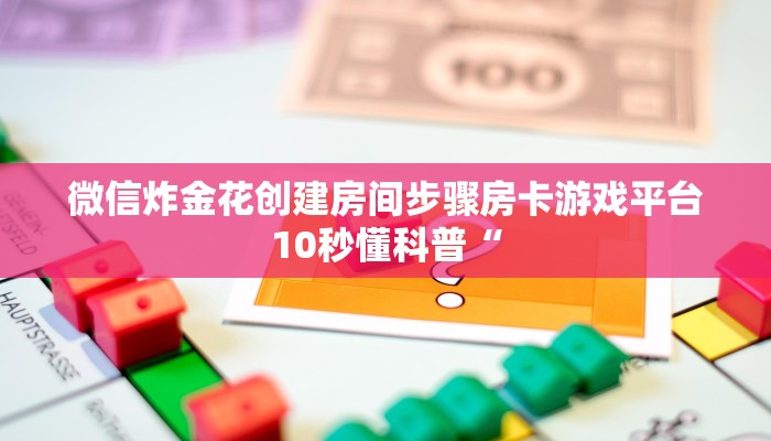 斗牛房卡多少钱一张新鸿狐大厅透视挂玩家必知“