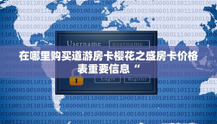 牛牛房卡卖家联系方式牛魔王大厅金花房卡”房卡详细充值