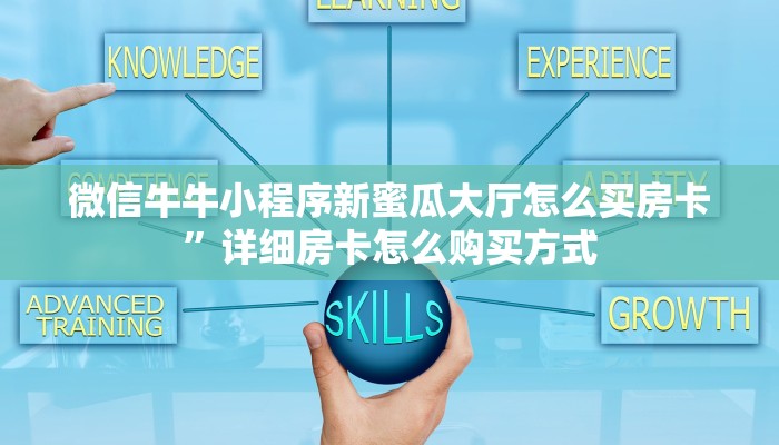 哪里买金花牛牛房卡青鸟大厅炸金花房卡怎么购买玩家测评“